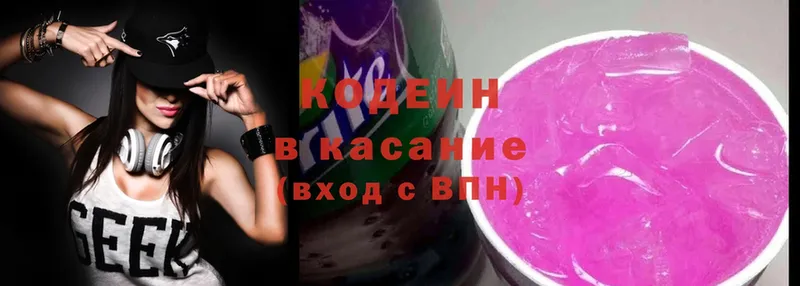 как найти наркотики  Кировград  Codein Purple Drank 