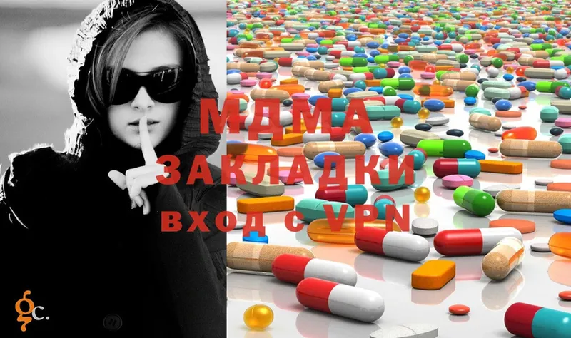 купить   Кировград  MDMA кристаллы 