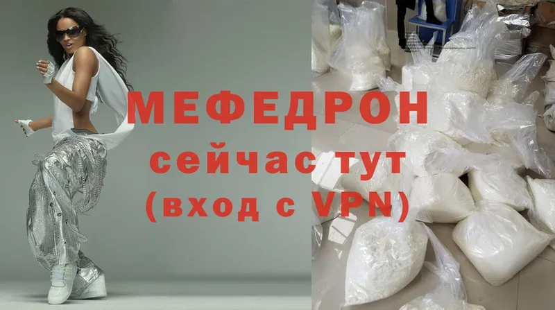 купить закладку  Кировград  МЕФ mephedrone 